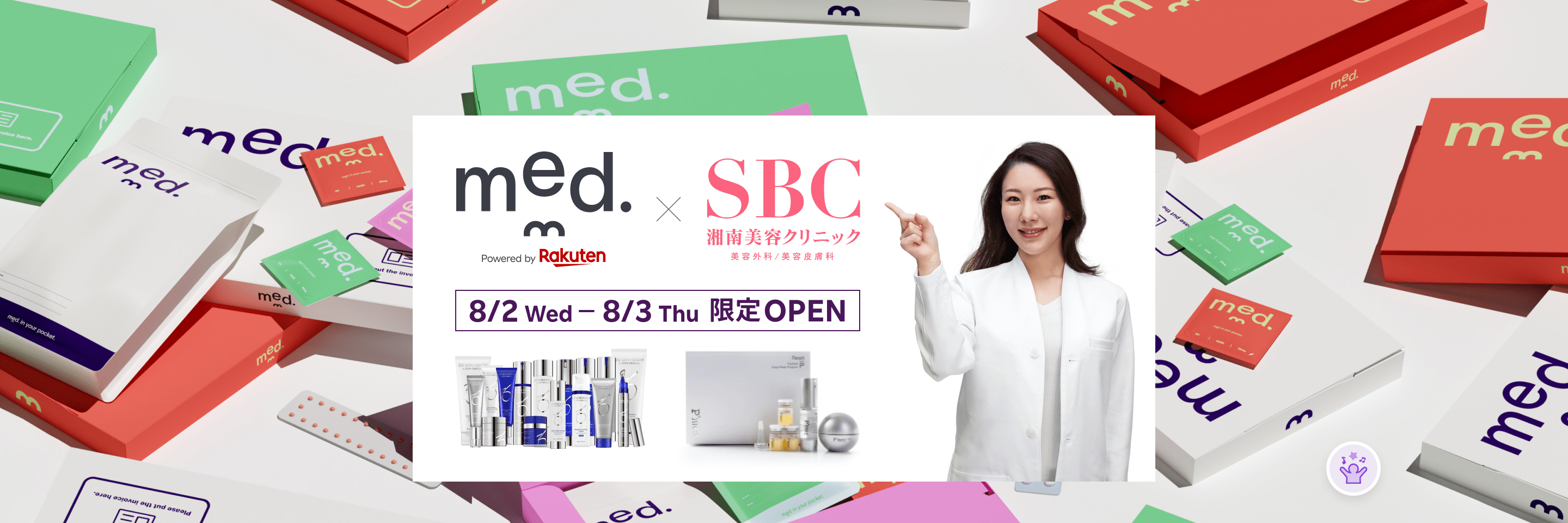 8/2 Wed - 8/3 Thu 限定OPEN