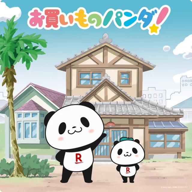 アニメ『お買いものパンダ！』体験コーナーが登場！
