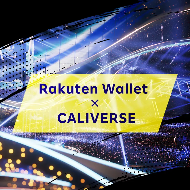 Rakuten Wallet x CALIVERSE